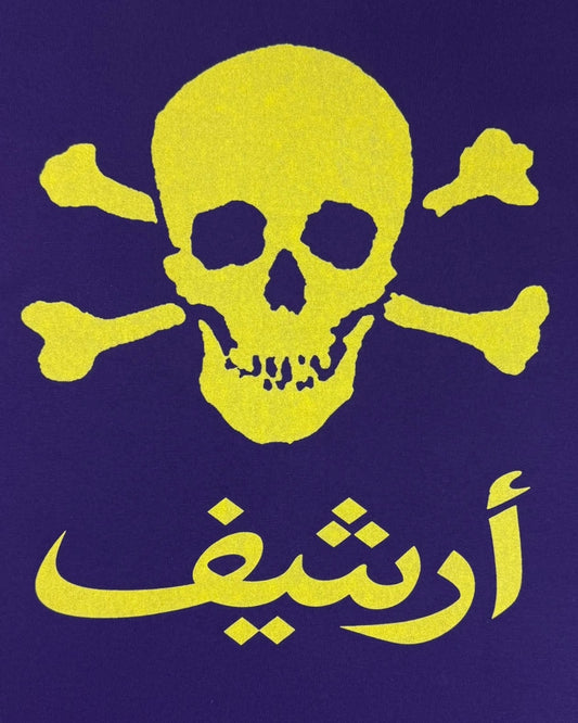 T-SHIRT “أرشيف”